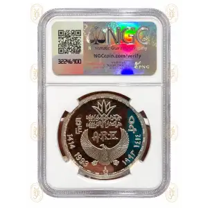 AH1414//1993 EGYPT S5PND
DECORATIVE VASE
KING NARMUR
PF 69 ULTRA CAMEO NGC