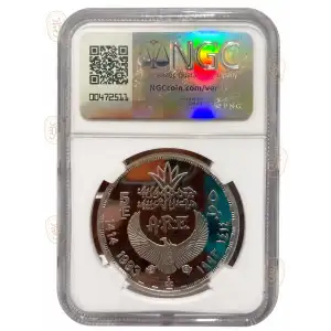 1993 EGYPT SILVER 5 POUNDS MENKAURE TRIAD NGC PF 69 ULTRA CAMEO
